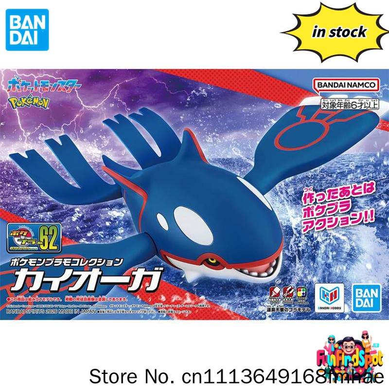Model Kit Kyogre - Bandai Kyogre Pokemon Selected Series No