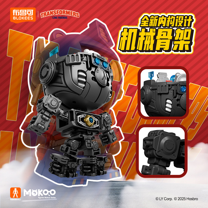 Model Kit Optimus Prime - New BlokeesTransformers Optimus Prime x Line