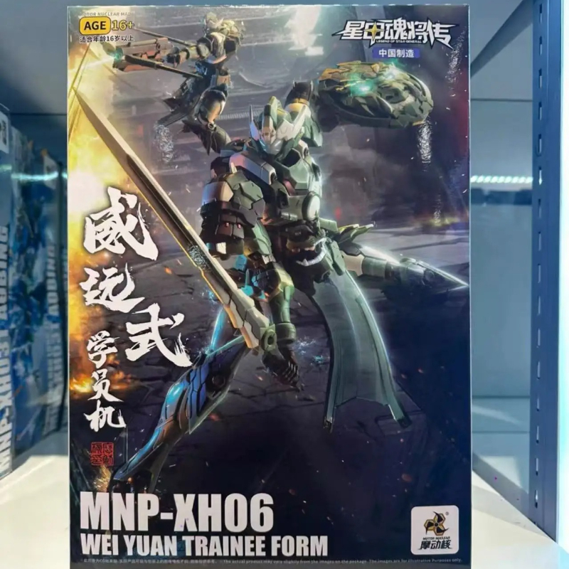 Model Kit Xiaoyaozi - In Stock MOTOR NUCLEAR Plastic Model