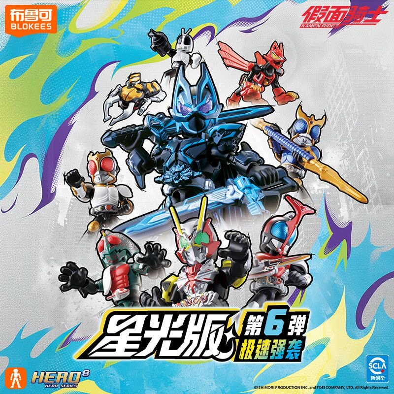 Model Kit Action Figure - New In Stock Blokees Hero Kamen