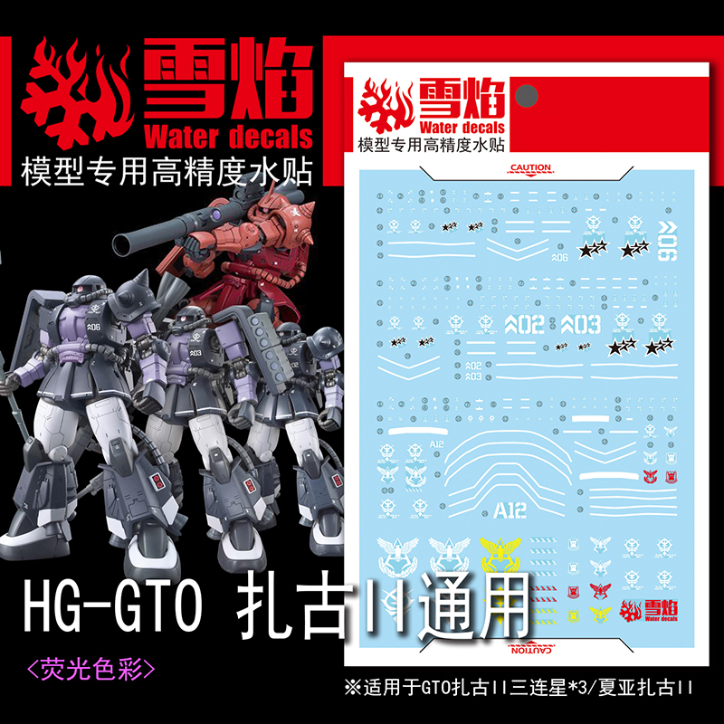 Model Kit Gundam Wing - Model Decals Water Slide Decals Tool