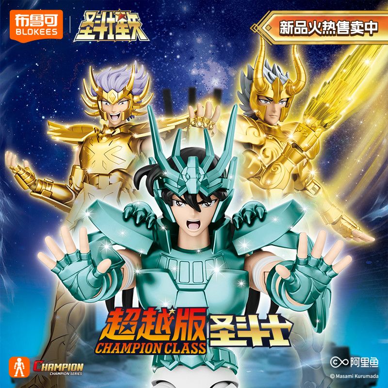 In Stock Blokees Saint Seiya C - đánh giá và giá Model Kit Kiryu