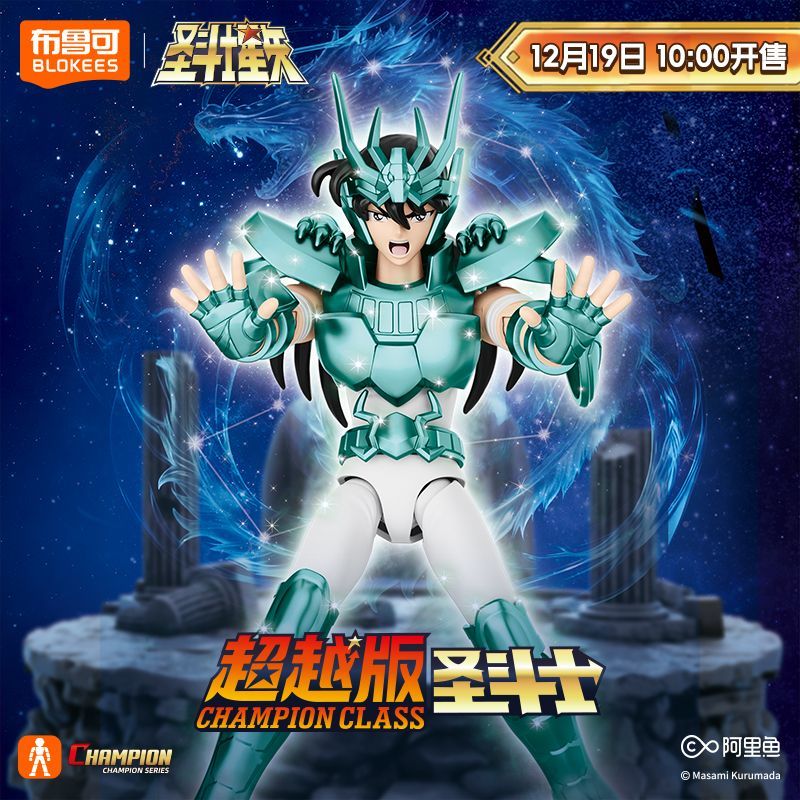 In Stock Blokees Saint Seiya C - đánh giá và giá Model Kit Kiryu