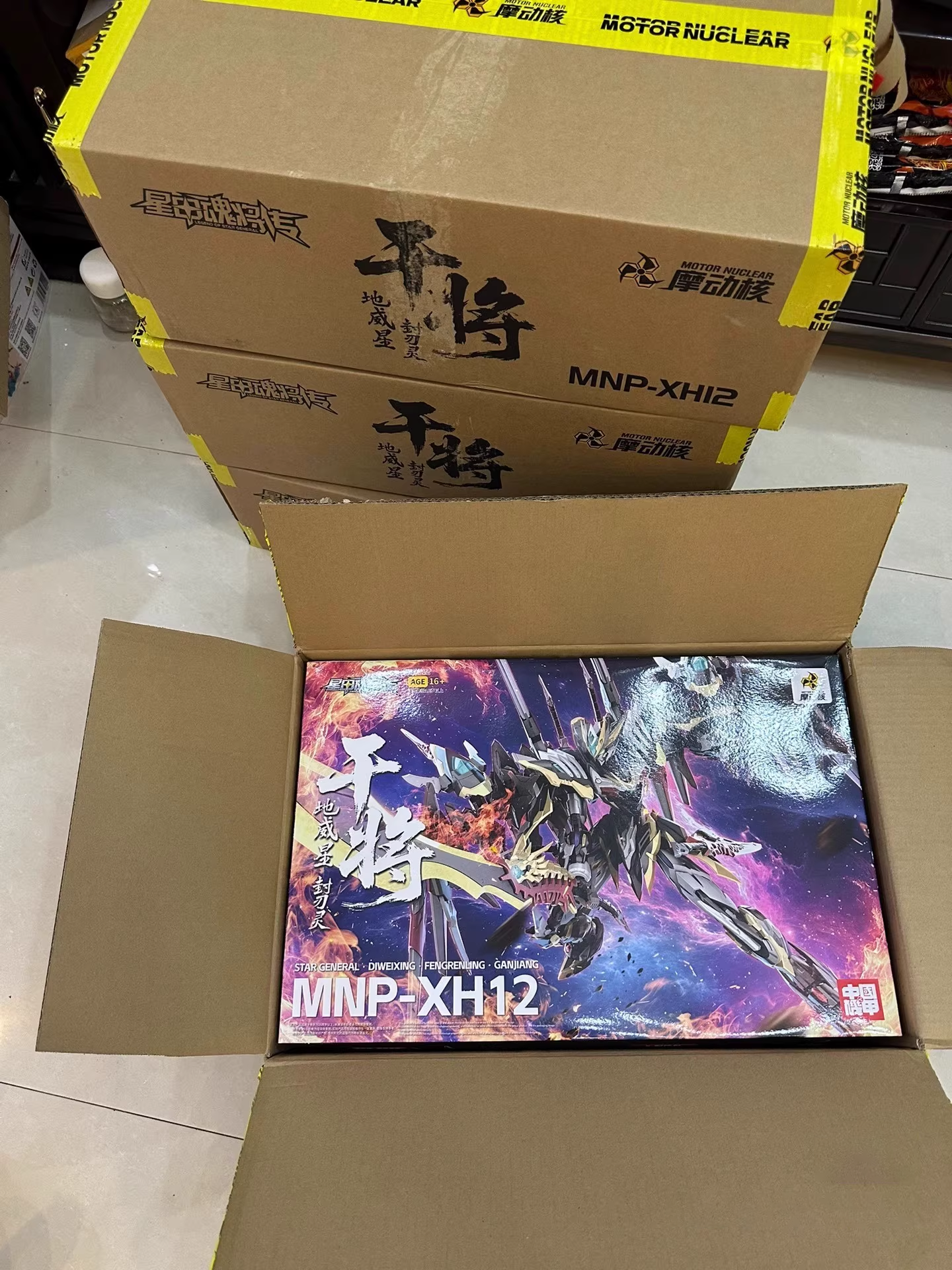 In Stock MOTOR NUCLEAR MNP-XH1 - đánh giá và giá Model Kit Xiaoyaozi