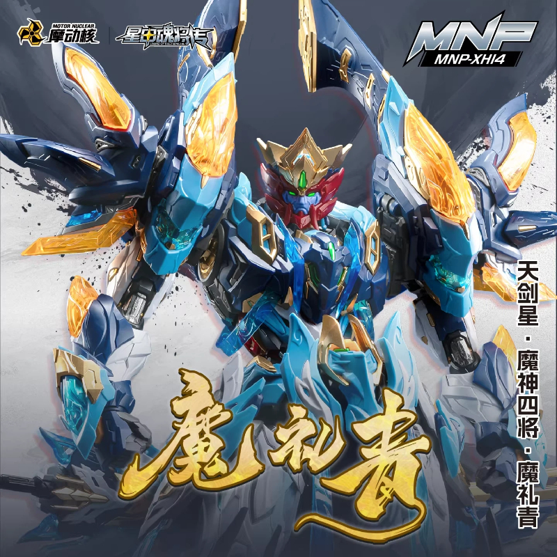 Motor Nuclear Mecha Model Ao B - đánh giá và giá Model Kit Xiaoyaozi