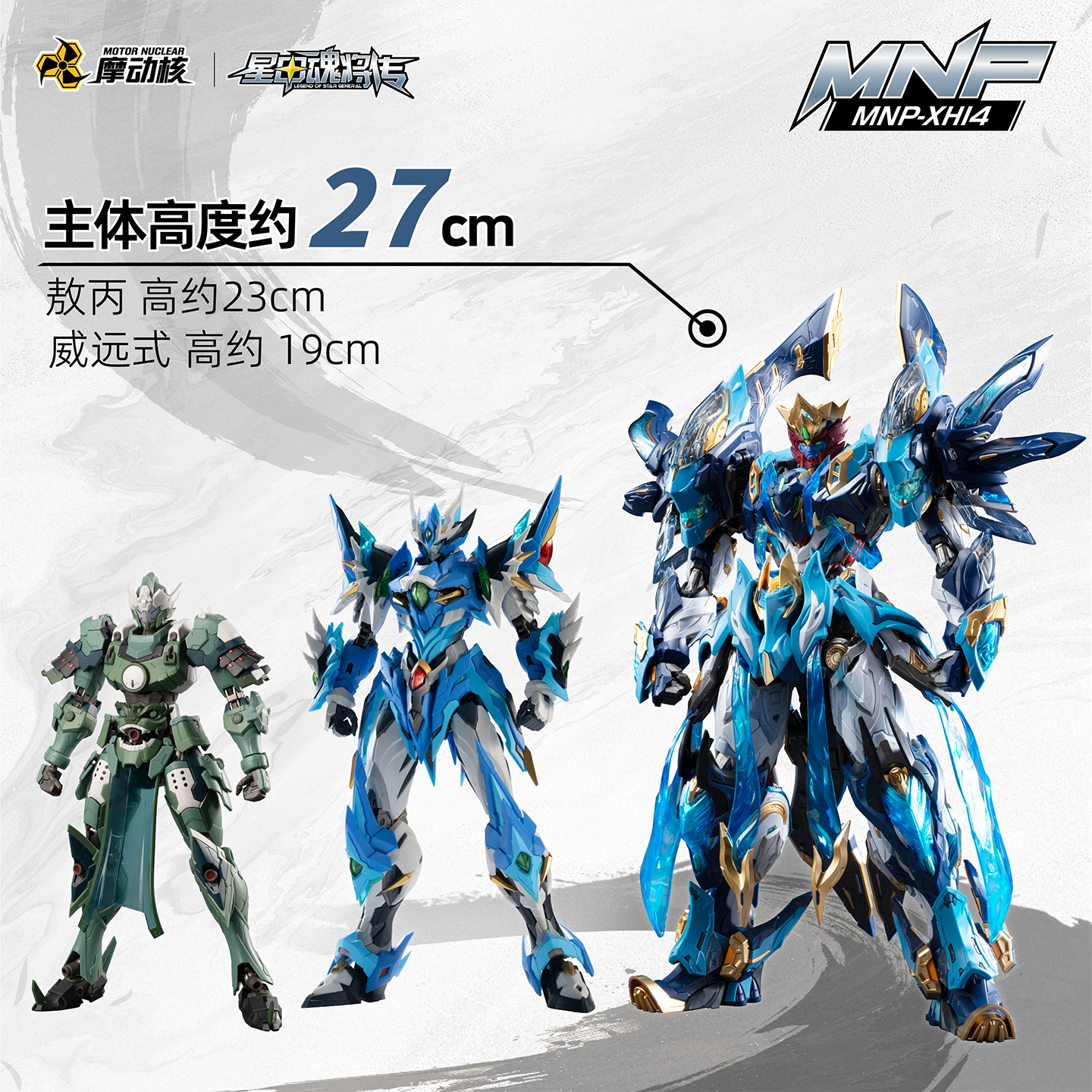 In Stock MOTOR NUCLEAR MNP-XH1 - đánh giá và giá Model Kit Xiaoyaozi