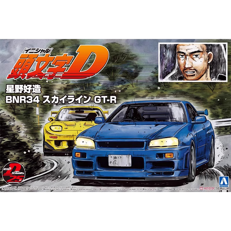 Aoshima 05733 1/24 Initial D S - đánh giá và giá Model Kit Initial D