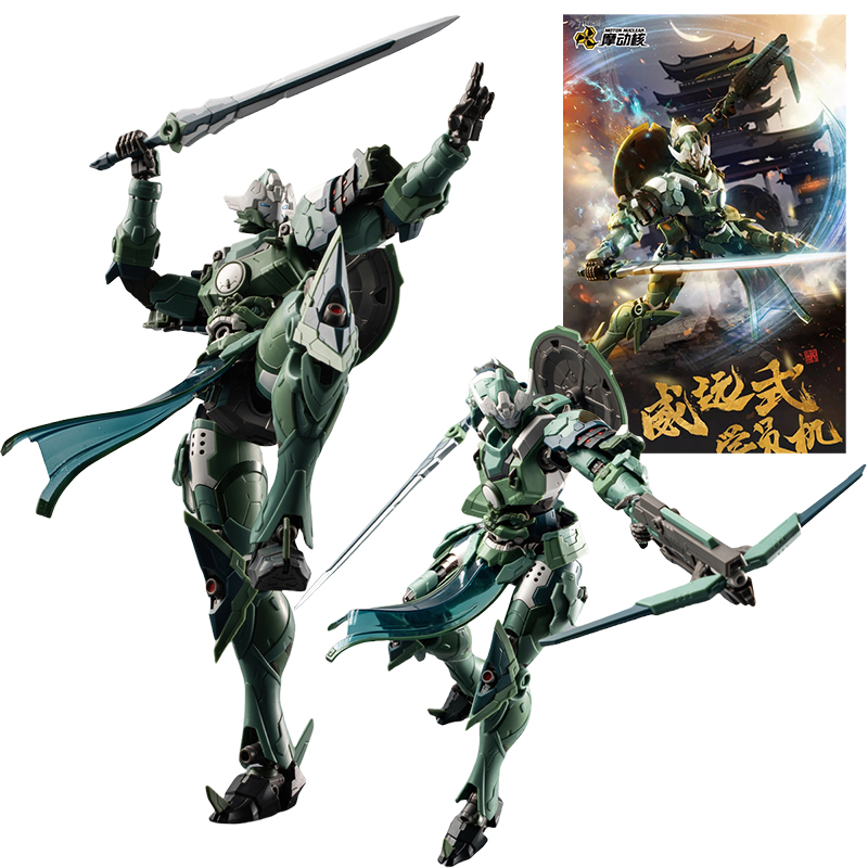 In Stock MOTOR NUCLEAR Plastic - đánh giá và giá Model Kit Xiaoyaozi