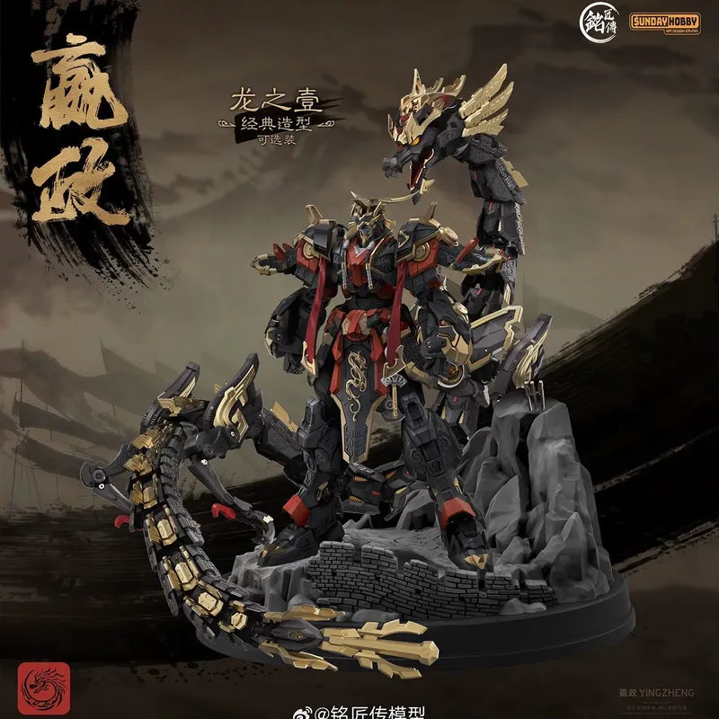 SUNDAYHOBBY Ming Jiang Zhuan 1 - đánh giá và giá Model Kit Xiaoyaozi