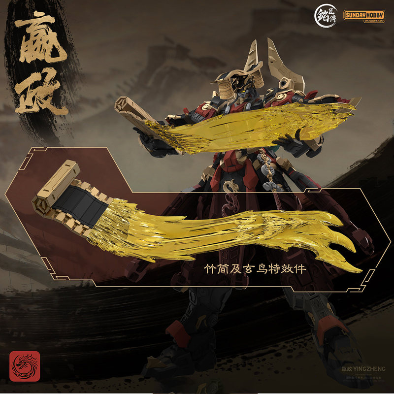 SUNDAYHOBBY Ming Jiang Zhuan 1 - đánh giá và giá Model Kit Xiaoyaozi