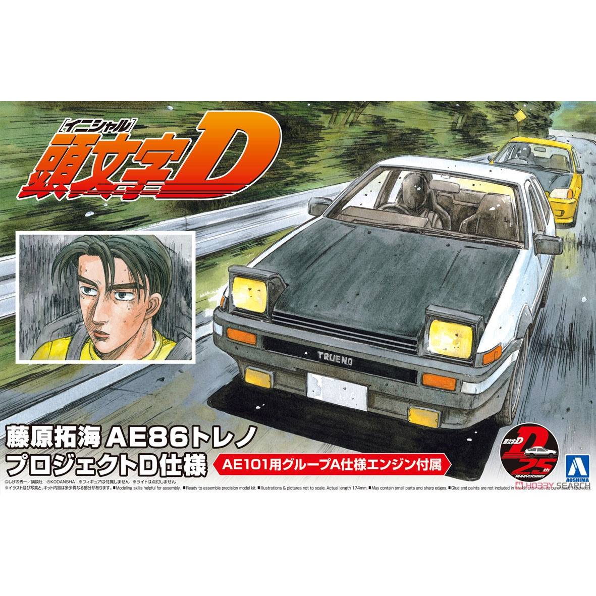 Prefabricated assembly model A - đánh giá và giá Model Kit Initial D