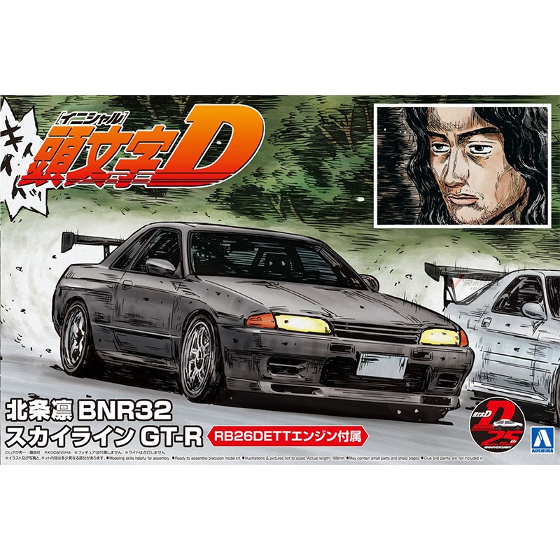 Prefabricated assembly model A - đánh giá và giá Model Kit Initial D