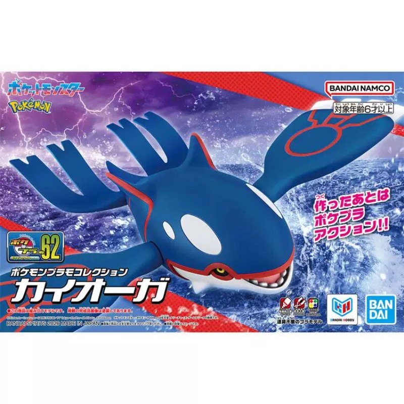 Genuine Bandai Pokemon Plamo C - đánh giá và giá Model Kit Kyogre